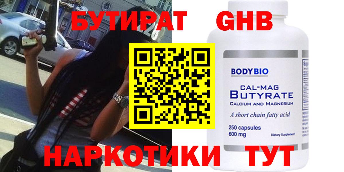 Дербент  Бутират буратино  БУТИРАТ  Вход с VPN 