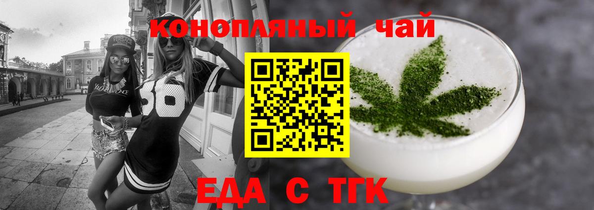 Печенье с ТГК марихуана Дербент