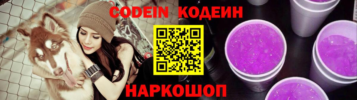 Дербент  наркотики  Кодеиновый сироп Lean напиток Lean (лин)  Вход с VPN  Кодеин Purple Drank 
