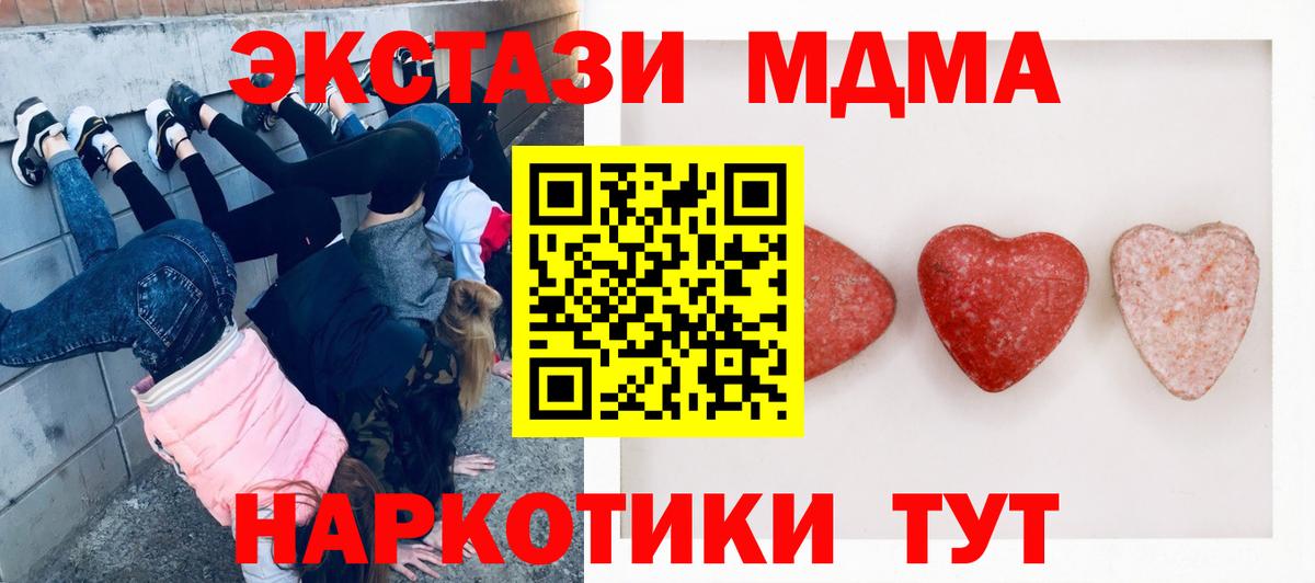 Ecstasy 280 MDMA Дербент
