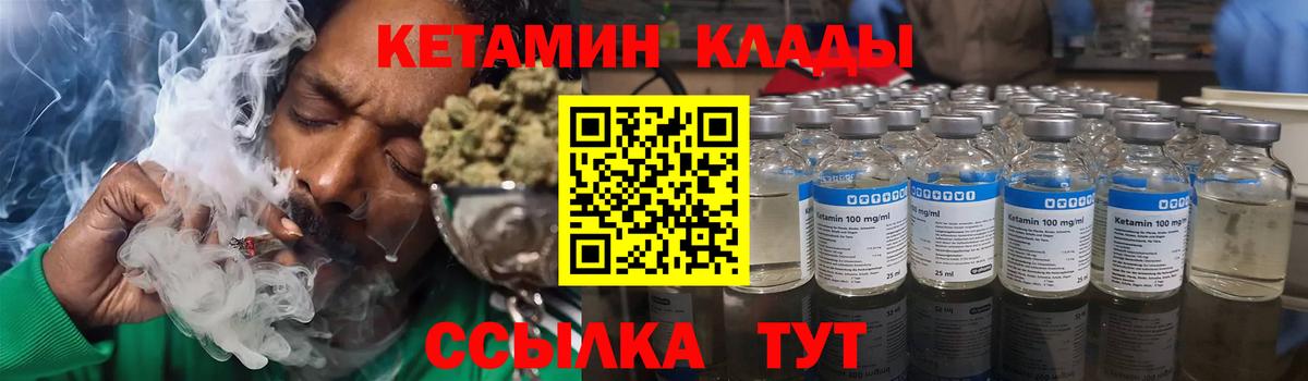 Дербент  КЕТАМИН ketamine  Вход с VPN  площадка наркотические препараты  Кетамин ketamine  МЕГА ONION 