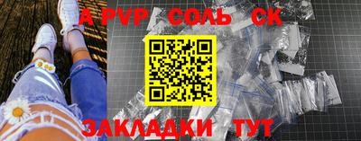 соль курить ск Кумертау