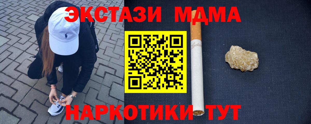 Дербент  MDMA  Вход с VPN  МДМА Molly 