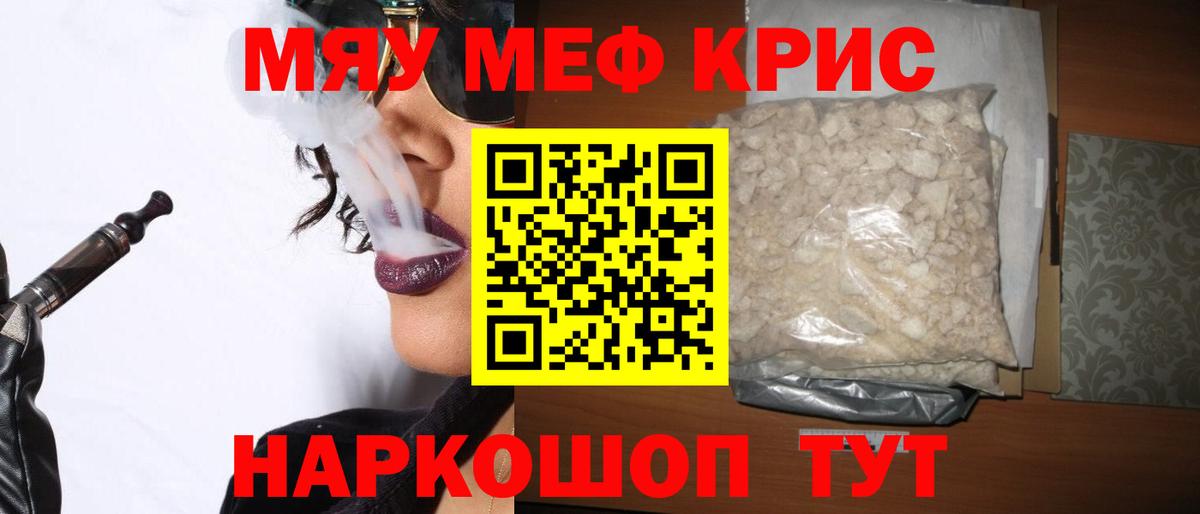 МЯУ-МЯУ  МЯУ-МЯУ мяу мяу  МЯУ-МЯУ VHQ  Вход с VPN  Дербент  МЕФ 