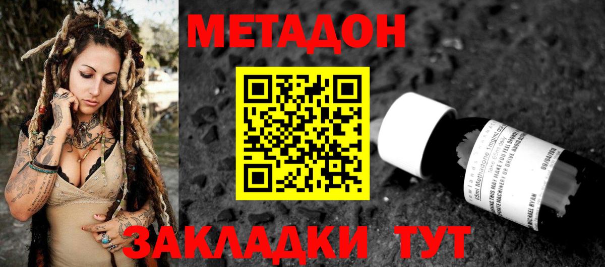 Дербент  Метадон мёд  Вход с VPN 