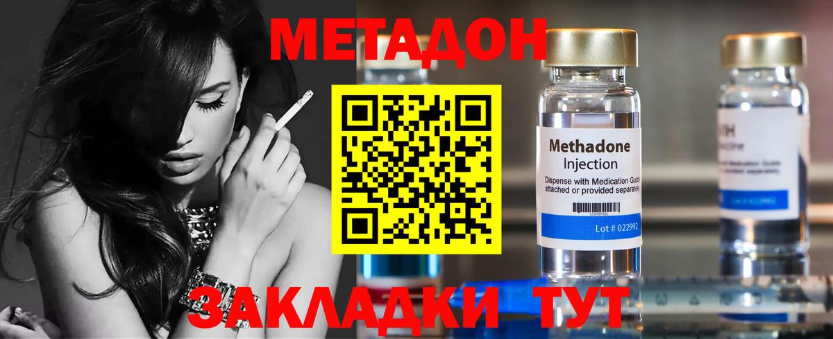 Метадон мёд Дербент