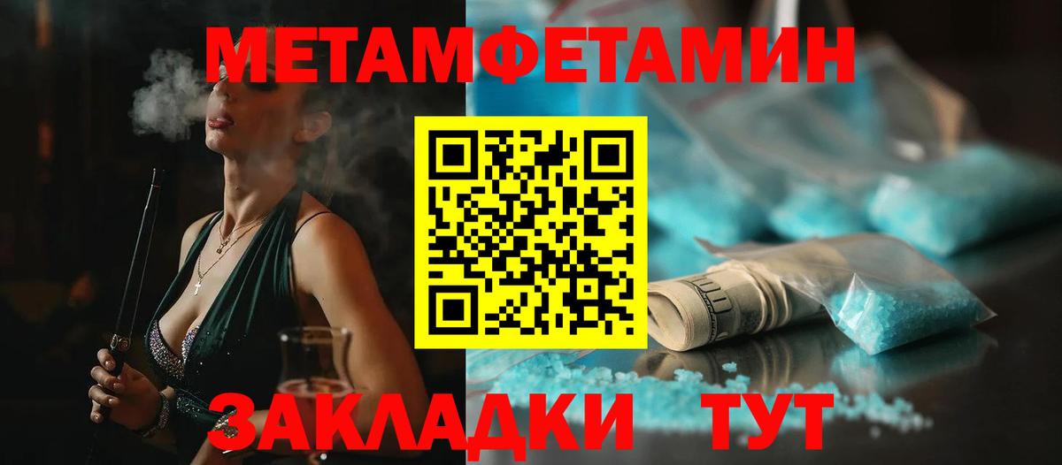 Первитин пудра  Вход с VPN  Первитин пудра  Дербент 