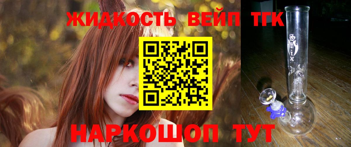ТГК вейп с тгк Дербент