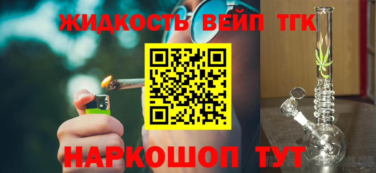 Дистиллят ТГК Wax  ТГК жижа  Вход с VPN  Дербент 